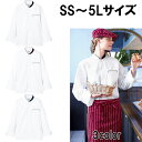 FACE MIX フェイスミックス ユニセックスコックコート コック服 シェフコート シェフ服 3色 8サイズ ホワイト×ブラウン ホワイト×ネイビー ホワイト×ブラック アシンメトリー 抗菌防臭 飲食店 ユニフォーム 制服 ユニセックス 男女兼用 fj706u 宅配のみ