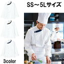 FACE MIX フェイスミックス ユニセックスコックコート コック服 シェフコート シェフ服 3色 8サイズ ホワイト×ブラウン ホワイト×ネイビー ホワイト×ブラック アシンメトリー 抗菌防臭 飲食店 ユニフォーム 制服 ユニセックス 男女兼用 fj707u 宅配のみ