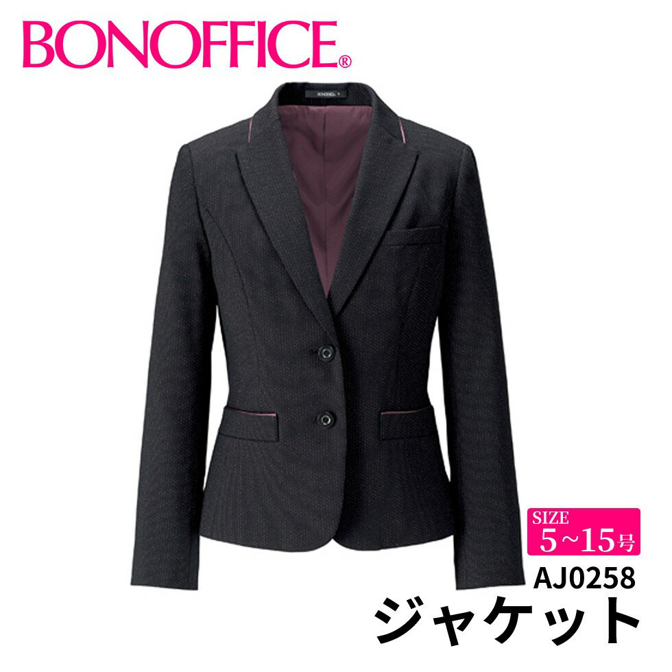 【スーパーSALEポイント5倍】ジャケット aj0258 【5~15号】 事務服 会社 受付 制服 ユニフォーム フォーマル 【BONMAX ボンマックス BONOFFICE ボンオフィス】 【ElegantRose / エレガントローズ】 宅配のみ