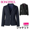 BONOFFICE ボンオフィス ジャケット 【5~15号】 事務服 会社 受付 制服 ユニフォーム フォーマル 【LusterCheck / ラスターチェック】 aj0279 宅配のみ