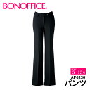 パンツ ap6230 【5~15号】 事務服 会社 受付 制服 ユニフォーム フォーマル 【BONMAX ボンマックス BONOFFICE ボンオフィス】 【LegerStretch / レジェストレッチ】 宅配のみ