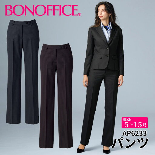 BONOFFICE ボンオフィス パンツ 【5~15号】 事務服 会社 受付 制服 ユニフォーム フォーマル 【DobbyDotStripe / ドビードットストライプ】 ap6233 宅配のみ BONOFFICE ボンオフィス パンツ 【5~15号】 事務服 会社 受付 制服 ユニフォーム フォーマル 【DobbyDotStripe / ドビードットストライプ】 ap6233 宅配のみ