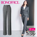 パンツ ap6248 【5~15号】 事務服 会社 受付 制服 ユニフォーム フォーマル 【BONMAX ボンマックス BONOFFICE ボンオフィス】 【MelangeKnit / メランジニット】宅配のみ