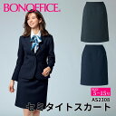 セミタイトスカート as2308  事務服 会社 受付 制服 ユニフォーム フォーマル  宅配のみ