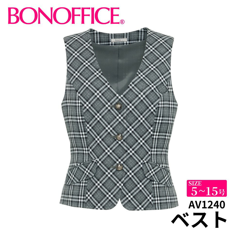 BONOFFICE ボンオフィス ベスト 【5~15号】 事務服 会社 受付 制服 ユニフォーム フォーマル 【SimpleCd / シンプルコーデ】 av1240 宅配のみ