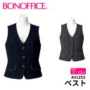 ベスト av1253 【5~15号】 事務服 会社 受付 制服 ユニフォーム フォーマル 【BONMAX ボンマックス BONOFFICE ボンオフィス】 【ColorStripe / カラーストライプ】