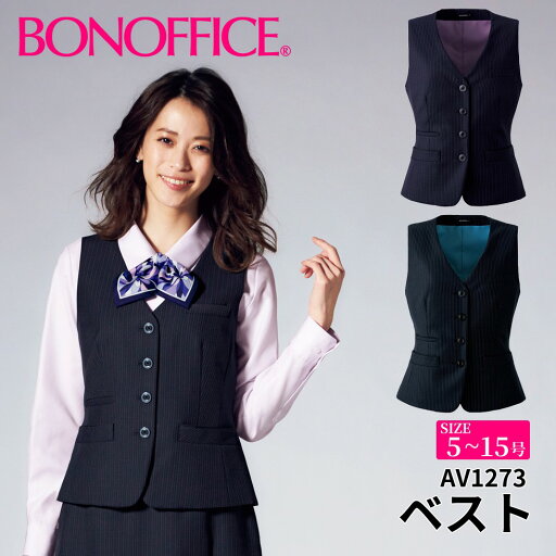 BONOFFICE ボンオフィス ベスト 【5~15号】 事務服 会社 受付 制服 ユニフォーム フォーマル 【BrainyStripe / ブレイニーストライプ】 av1273 宅配のみ BONOFFICE ボンオフィス ベスト 【5~15号】 事務服 会社 受付 制服 ユニフォーム フォーマル 【BrainyStripe / ブレイニーストライプ】 av1273 宅配のみ