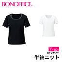 衿ぐり切り替え半袖ニット bck7302 【5~15号】 事務服 会社 受付 制服 レディス ユニフォーム フォーマル 【BONMAX ボンマックス BONOFFICE ボンオフィス】宅配のみ