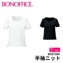 ラウンドネック半袖ニット bck7304 【5~15号】 事務服 会社 受付 制服 レディス ユニフォーム フォーマル 【BONMAX ボンマックス BONOFFICE ボンオフィス】宅配のみ