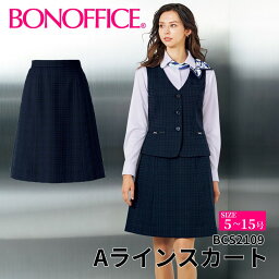 Aラインスカート bcs2109 【5~15号】 事務服 会社 受付 制服 ユニフォーム フォーマル 【BONMAX ボンマックス BONOFFICE ボンオフィス】 【NuanceDobby / ニュアンスドビー】宅配のみ