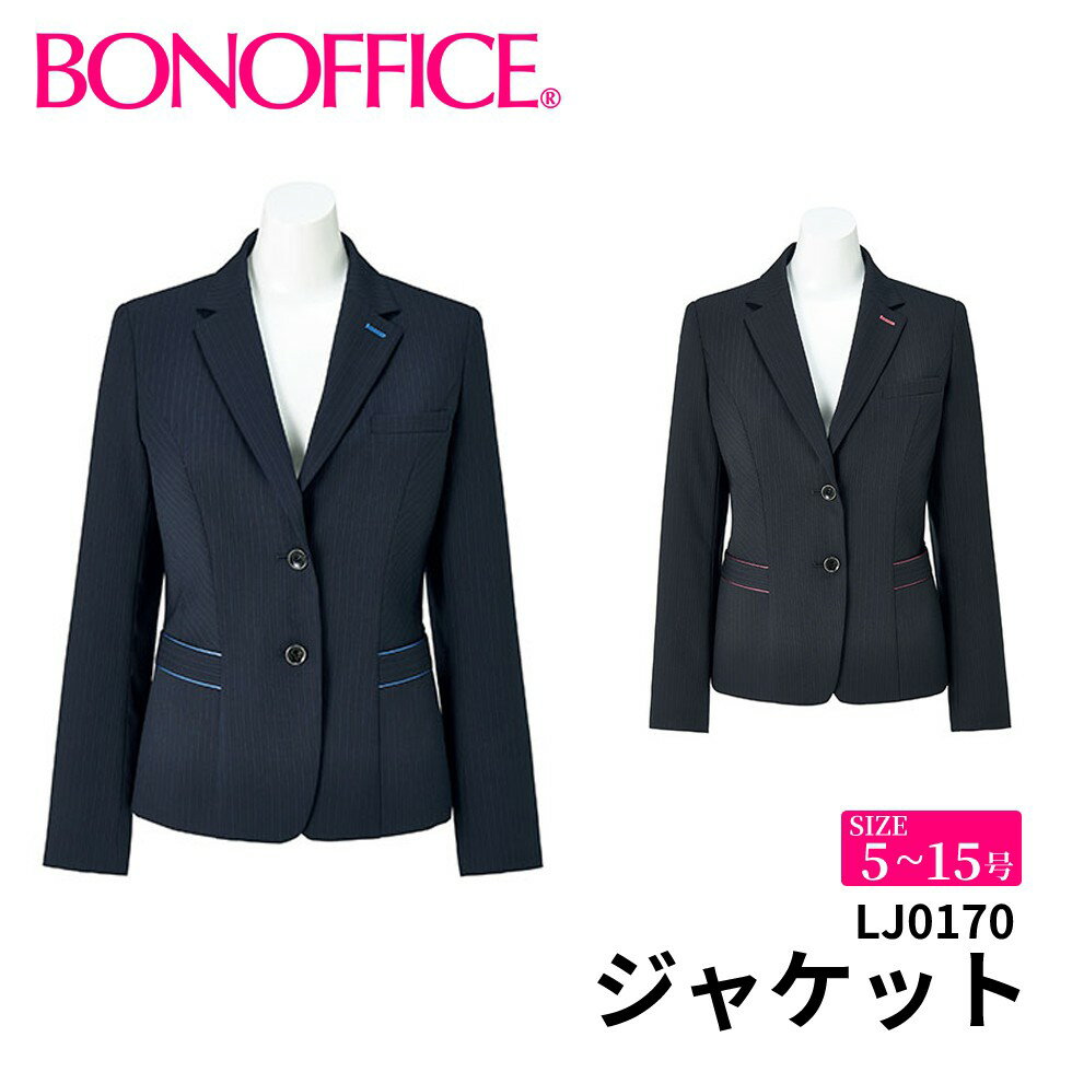 BONOFFICE ボンオフィス ジャケット 【5~15号】 事務服 会社 受付 制服 ユニフォーム フォーマル 【SOLOTEX Stripe2 / ソロテック ストライプ2】 lj0170宅配のみ