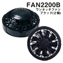 󒲕 ^b`t@ ubN2 SHK-FAN2200B d S Jawin GARWPbg ẑ