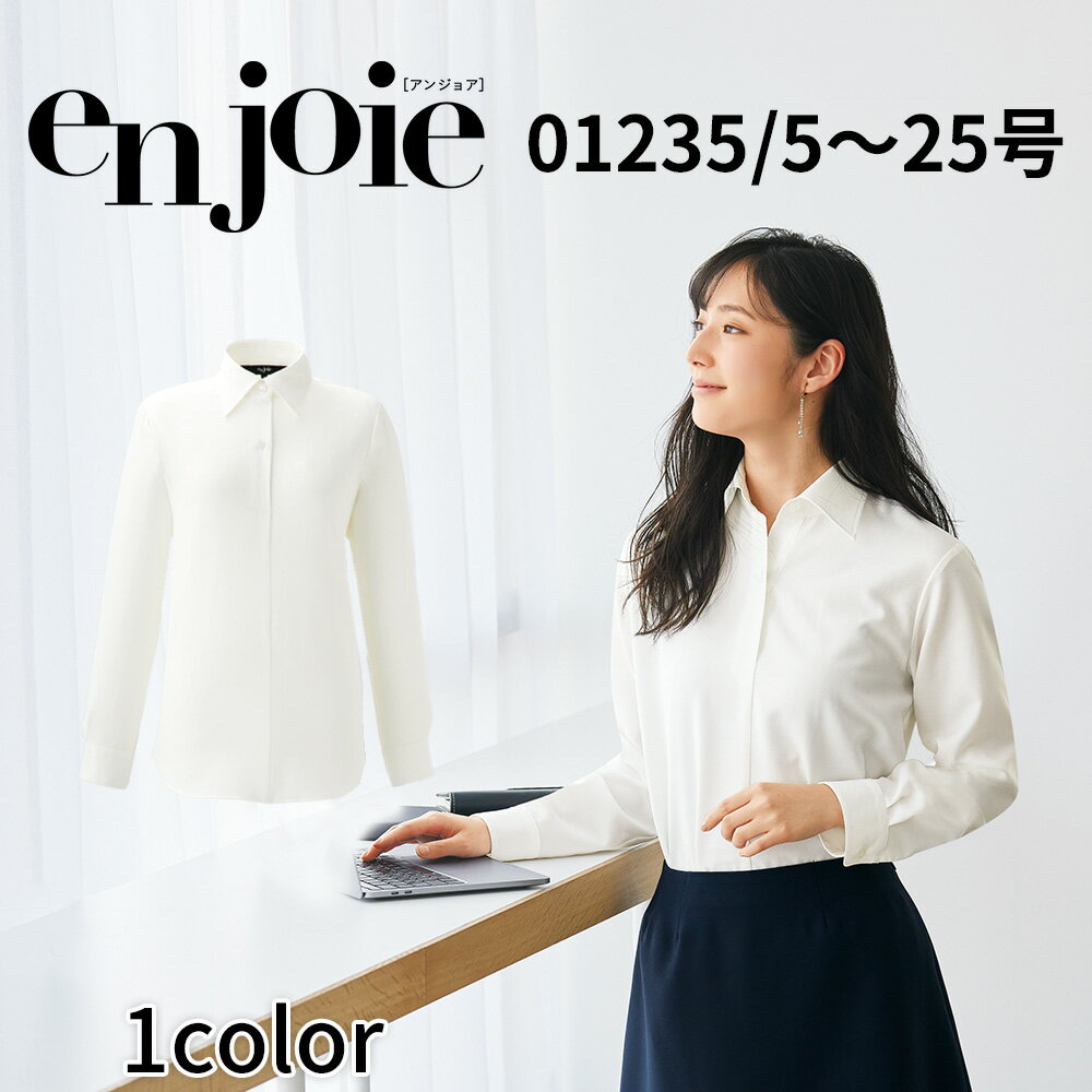 アンジョア en joie 長袖ブラウス 01235 レディース ユニフォーム オフィス 制服 事務服 受付 コンパニオン ショールーム かわいい クリニック 宅配のみ