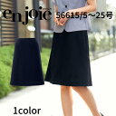 en joie アンジョア Aラインスカート(58cm丈) レディース ユニフォーム オフィス 制服 事務服 受付 コンパニオン ショールーム かわいい クリニ...
