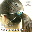 luminio ルミニーオ マスクストラップ 【返品不可商品】 マスク おしゃれ 本革 ヘアアクセサリー 花柄 革 レザー 日本製 dg-38 メール便可5