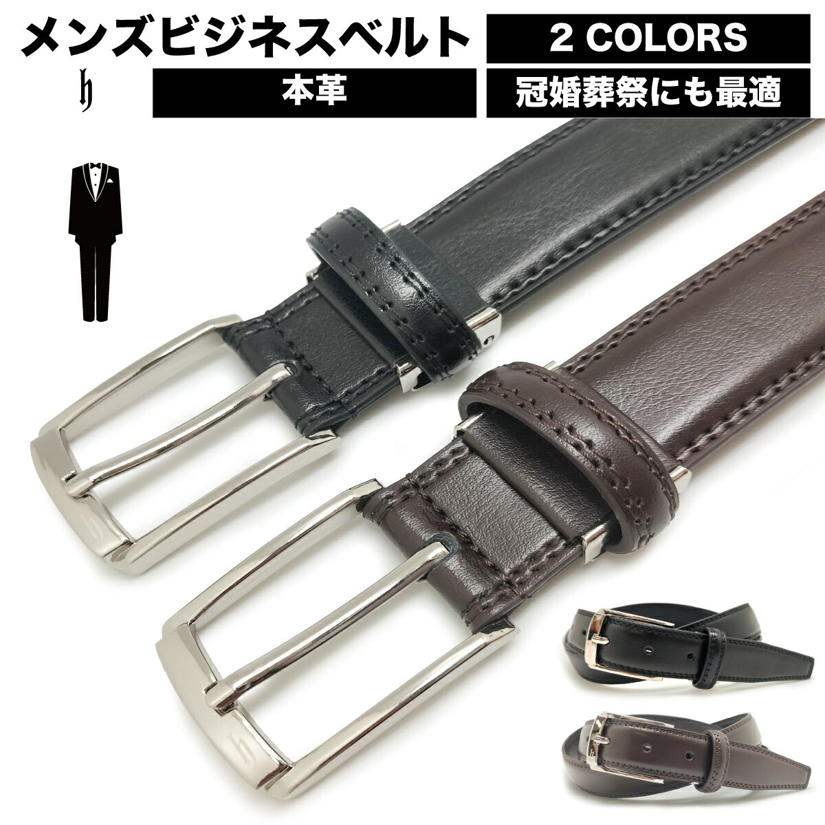 dj honda 本革 ビジネスベルト 素材の風合いをいかした定番の牛革ベルトサイズ調整簡単。 dj-232 宅配のみ