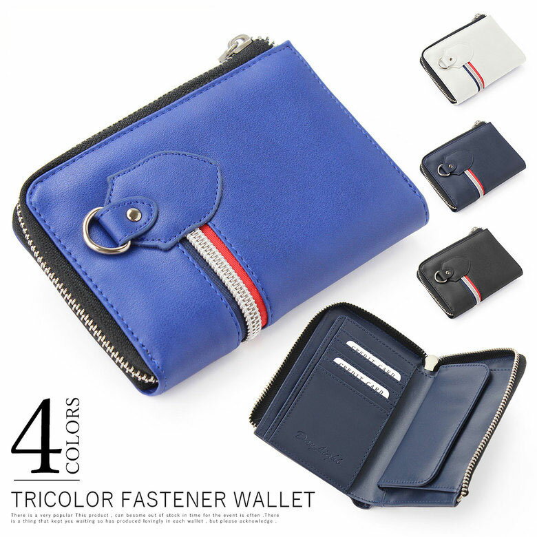 デイライト ミニ財布 二つ折り財布 メンズ 財布 二つ折り コンパクト 黒 白 ホワイト 青 ブルー ネイビー おしゃれ 人気 かっこいい デザイン 10代 20代 男子 男の子 中学生 高校生 子供 こども 合成皮革 入学祝い プレゼント 折りたたみ財布 dl-1043 宅配のみ