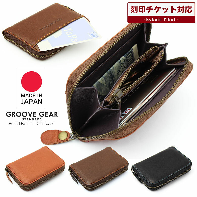 GROOVE GEAR 財布 レディース ミニ財布 【刻印チケット対応】 本革 メンズ 小銭入れ コインケース 革 レザー コンパクト 小型 小さい おしゃれ コイン ケース 小銭入れ カードも入る 薄い 薄型 ブランド かわいい お札 も 入る フラグメントケース ggs-1003 宅配のみ