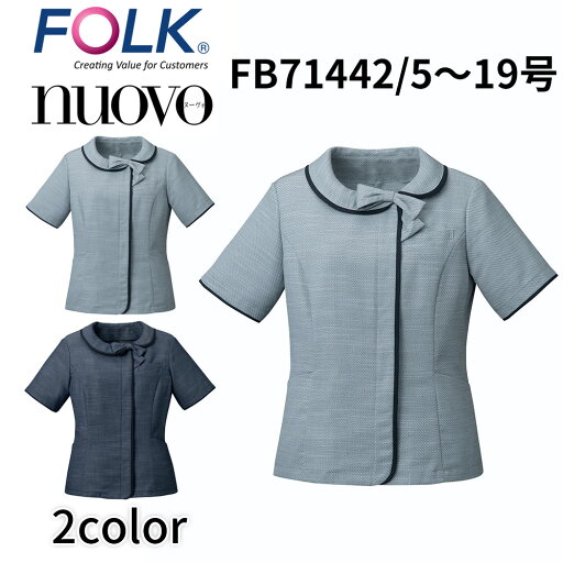 FOLK nuovo フォーク ヌーヴォ オーバーブラウス レディース 事務服 オフィス 医療事務 金融 受付 ショールーム カーディーラー ユニフォーム fb71442 宅配のみ FOLK nuovo フォーク ヌーヴォ オーバーブラウス レディース 事務服 オフィス 医療事務 金融 受付 ショールーム カーディーラー ユニフォーム fb71442 宅配のみ