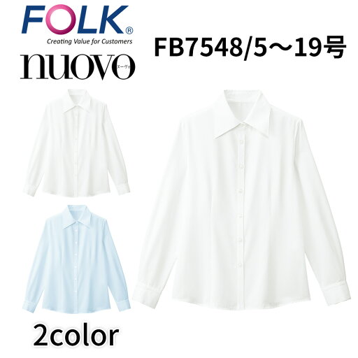 FOLK nuovo フォーク ヌーヴォ 長袖ブラウス レディース 透け防止 事務服 オフィス ユニフォーム ビジネスカジュアル fb7548 メール便可 FOLK nuovo フォーク ヌーヴォ 長袖ブラウス レディース 透け防止 事務服 オフィス ユニフォーム ビジネスカジュアル fb7548 メール便可