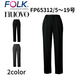 FOLK nuovo フォーク ヌーヴォ FP65312 パンツ(脇後ゴム) 事務服 医療事務 受付 レセプション 営業 オフィス ユニフォーム ビジネスカジュアル 宅配のみ