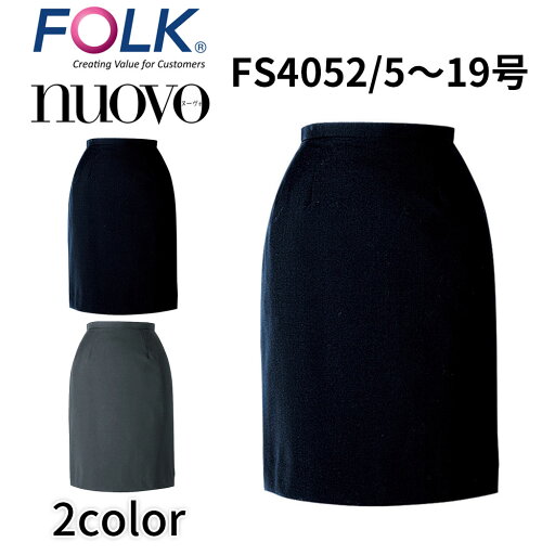 FOLK nuovo フォーク ヌーヴォ タイトスカート 事務服 オフィス ユニフォーム ビジネスカジュアル fs4052 宅配のみ FOLK nuovo フォーク ヌーヴォ タイトスカート 事務服 オフィス ユニフォーム ビジネスカジュアル fs4052 宅配のみ