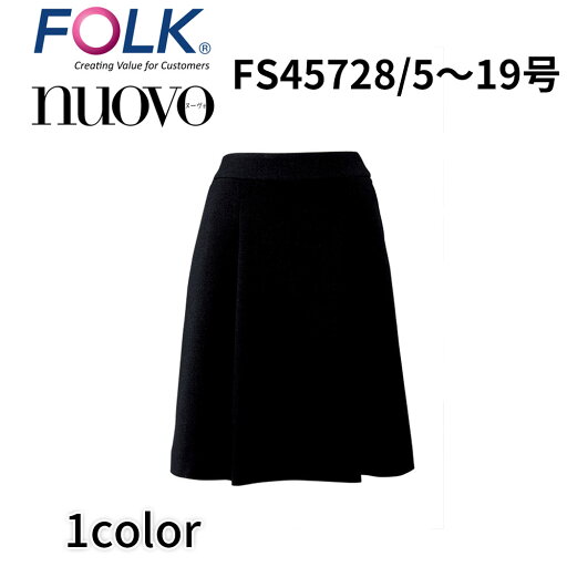 FOLK nuovo フォーク ヌーヴォ ソフトプリーツスカート 事務服 医療事務 受付 オフィス ユニフォーム ビジネスカジュアル fs45728 宅配のみ FOLK nuovo フォーク ヌーヴォ ソフトプリーツスカート 事務服 医療事務 受付 オフィス ユニフォーム ビジネスカジュアル fs45728 宅配のみ