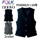 FOLK nuovo フォーク ヌーヴォ FV3045 ベスト レディース 事務服 オフィス ユニフォーム ビジネスカジュアル 宅配のみ