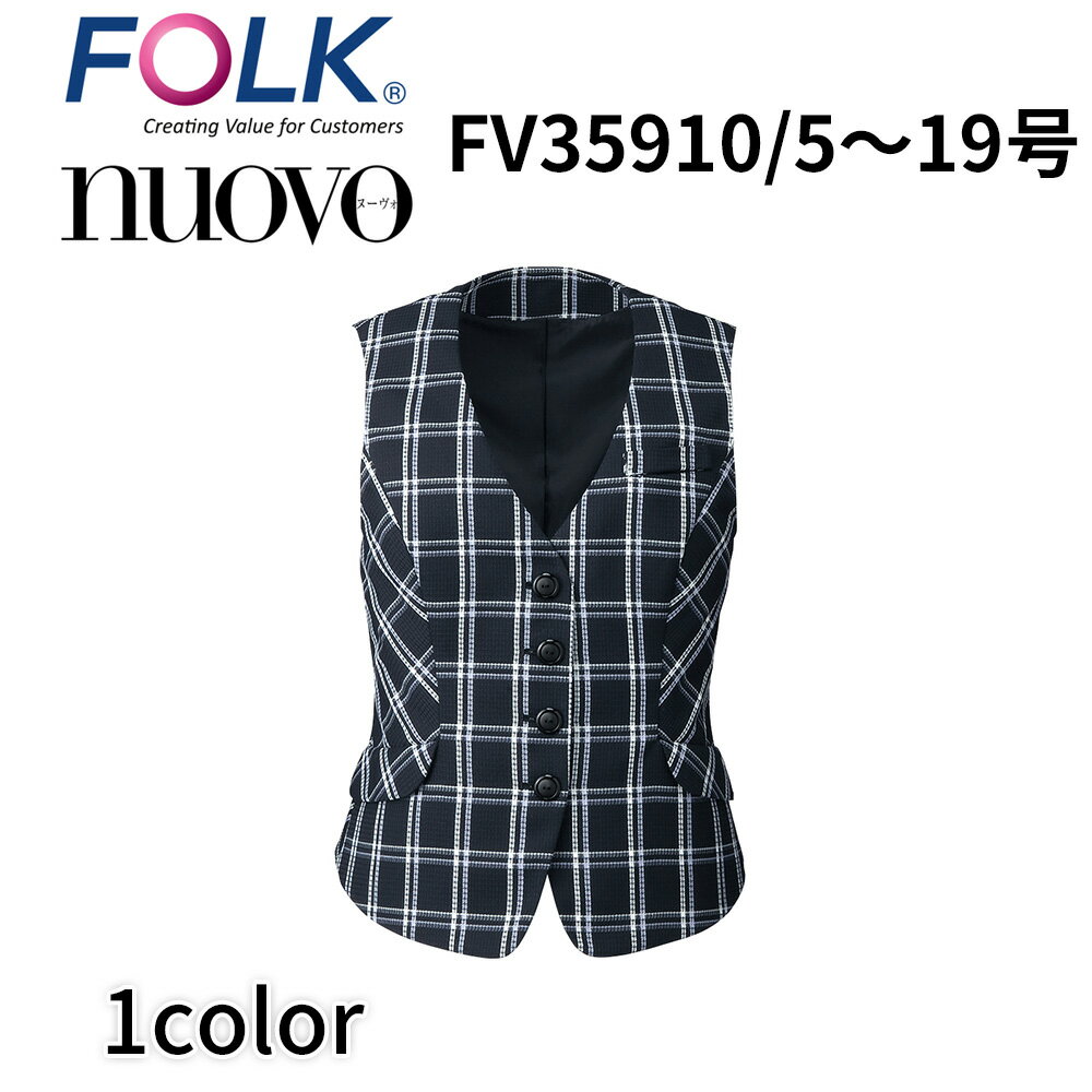 FOLK nuovo フォーク ヌーヴォ ベスト 事務服 オフィス ユニフォーム ビジネスカジュアル fv35910