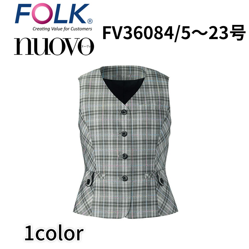 FOLK nuovo フォーク ヌーヴォ レディース ベスト チェック 事務服 医療事務 オフィス ユニフォーム fv36084