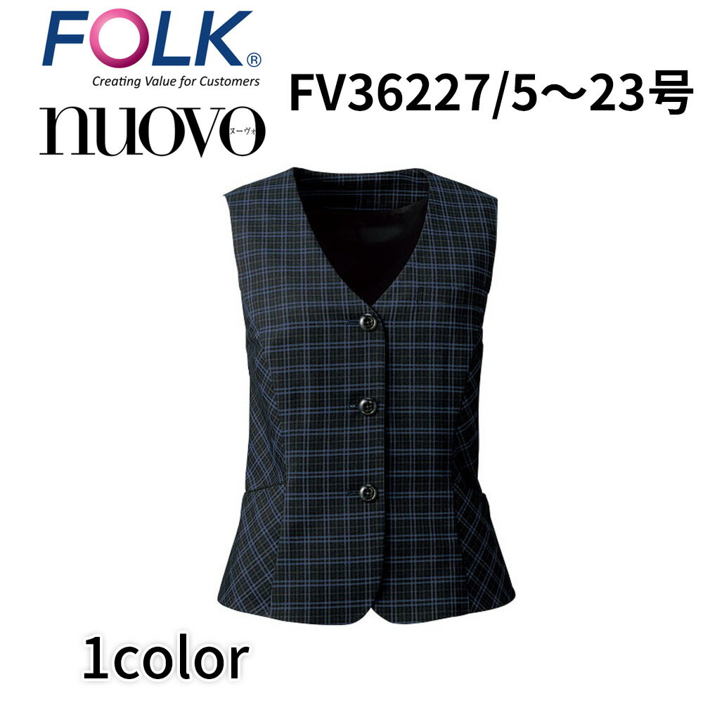 FOLK nuovo フォーク ヌーヴォ レディース ベスト(ホルダーループ付) チェック 事務服 医療事務 オフィス fv36227
