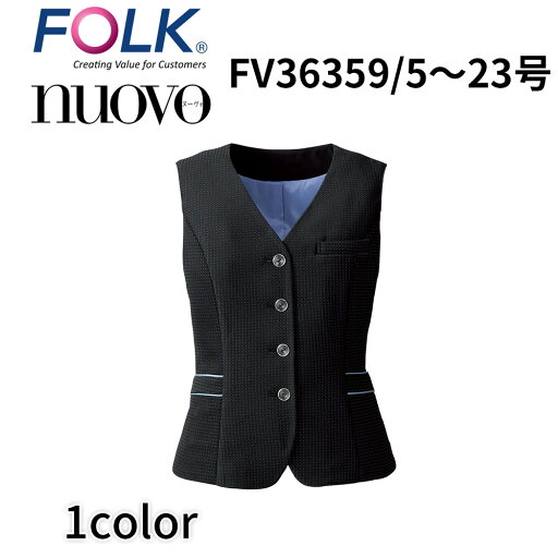 FOLK nuovo フォーク ヌーヴォ レディース ベスト(ホルダーループ付) ニット 事務服 医療事務 オフィス ユニフォーム fv36359 FOLK nuovo フォーク ヌーヴォ レディース ベスト(ホルダーループ付) ニット 事務服 医療事務 オフィス ユニフォーム fv36359