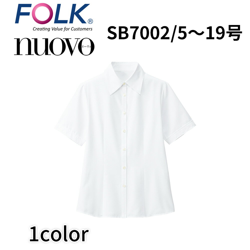 FOLK nuovo フォーク ヌーヴォ レディース 半袖ブラウス 白 ホワイト 事務服 オフィス ユニフォーム sb7002 宅配のみ