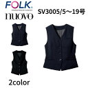 FOLK nuovo フォーク ヌーヴォ レディース ベスト 事務服 オフィス ユニフォーム ビジネスカジュアル sv3005 宅配のみ