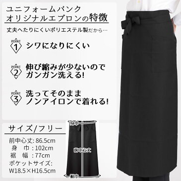 【あす楽】【メール便OK】サロン エプロン ソムリエエプロン ロング 超撥水 黒 ブラック 無地 大きいサイズ おしゃれ 前掛け カフェ 業務用 男性用 女性用 男女兼用 メンズ ユニフォーム 制服 領収書発行OK