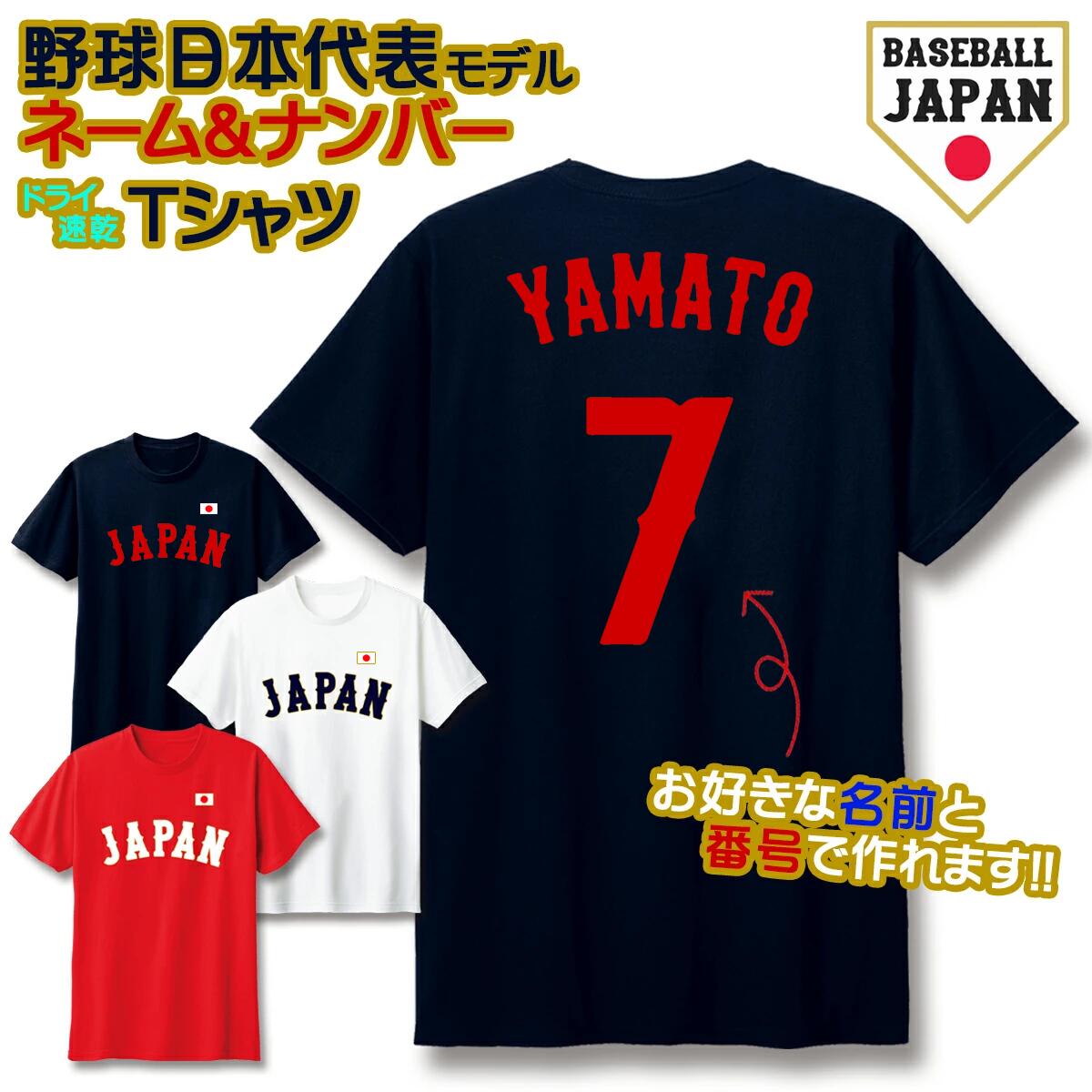 楽天市場】侍ジャパン ユニフォーム 大谷(メンズファッション 楽天市場】侍ジャパン ユニフォーム 大谷(メンズファッション