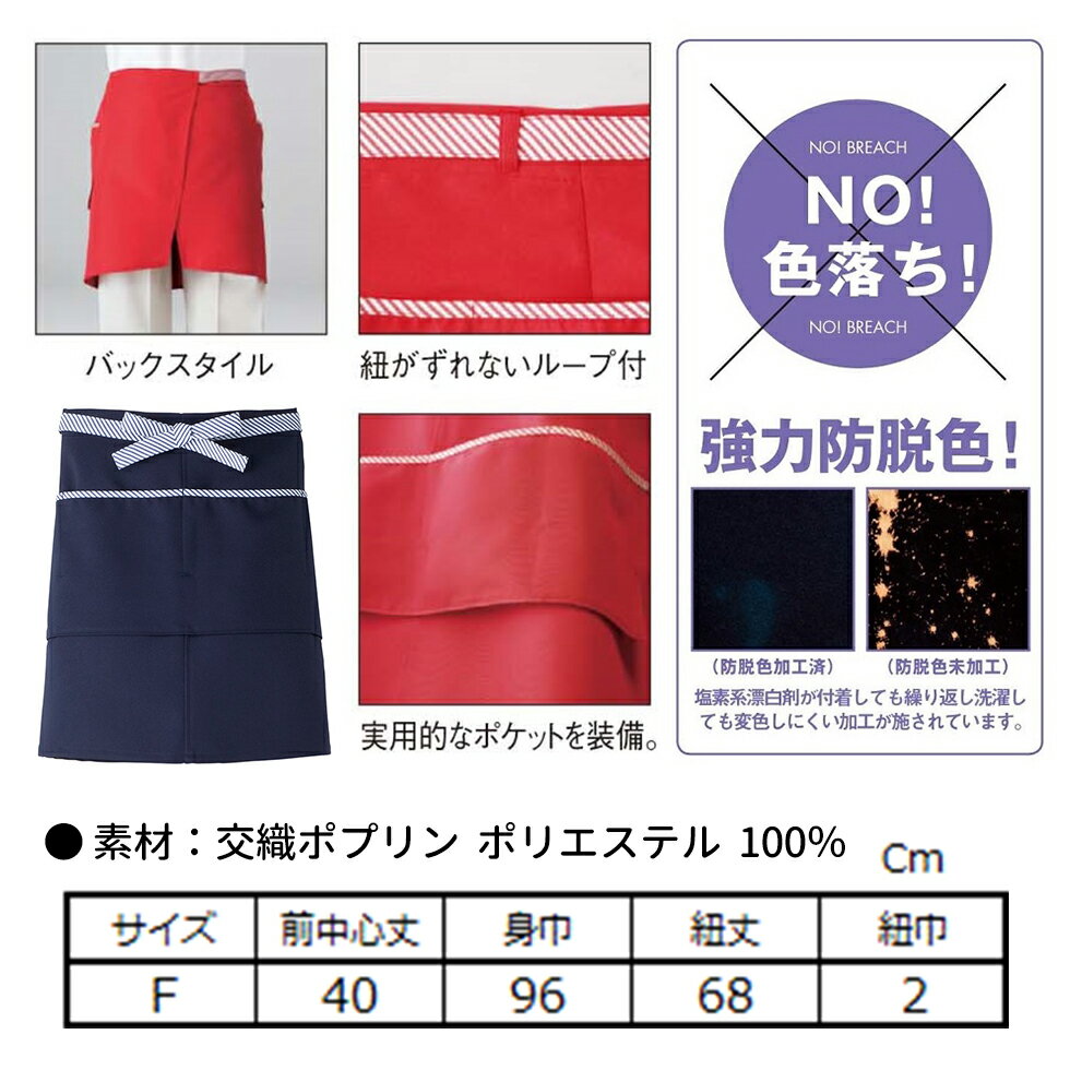 Servo サーヴォ 男女兼用 ショートエプロン ネイビー 紺 カフェ カジュアル 飲食店 前掛 ユニフォーム 制服 ユニセックス 男性用 女性用 メンズ レディス 1410 メール便可1