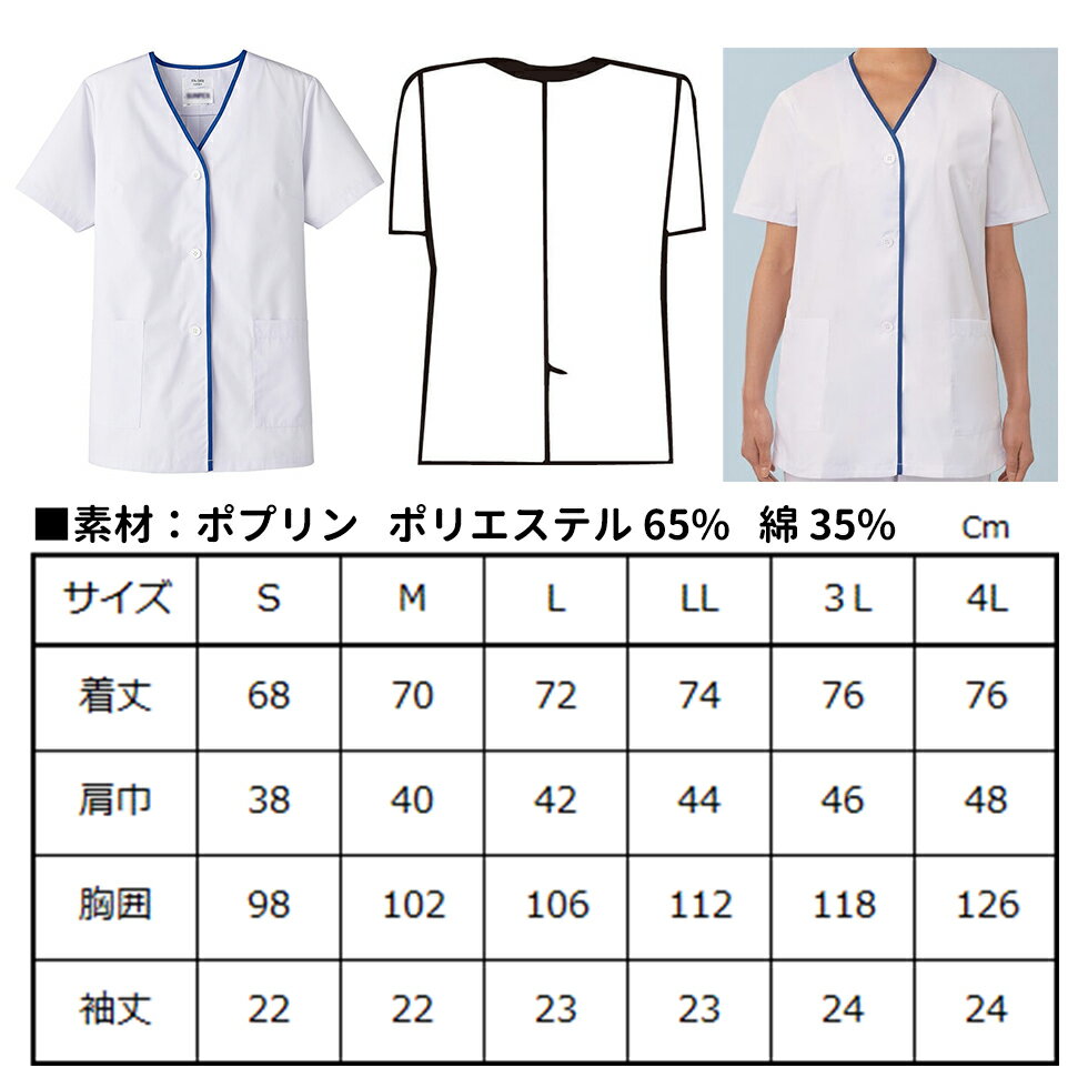 Servo サーヴォ 女性用デザイン白衣 半袖調理衣 調理着 調理服 板前 ユニフォーム 制服 レディス 349 宅配のみ