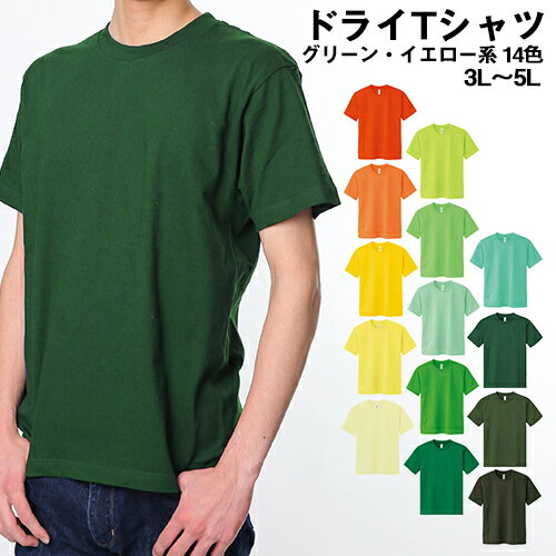 ドライメッシュTシャ