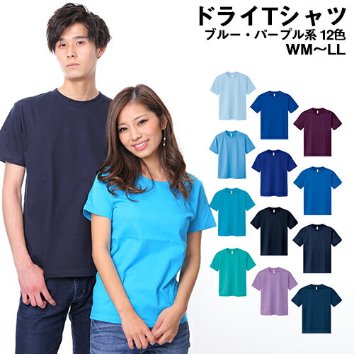 ドライメッシュTシャ