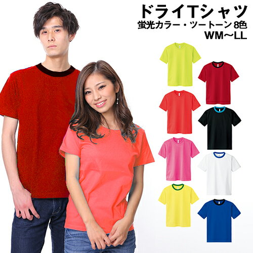 ドライメッシュTシャ