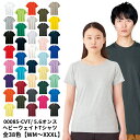 Tシャツ モノトーン ナチュラル系 ブラック ホワイト グレー 無地 メンズ レディース 00085-CVT 085cvt Printstar プリントスター 5.6オンス ヘビーウェイトTシャツ 夏 半袖 厚手 スポーツ ダンス カラフル カラー 運動会 文化祭 イベント お揃い ユニフォーム メール便可1