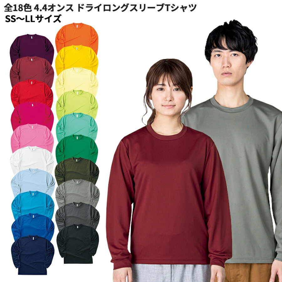 4.4オンス ドライロングスリーブTシャツ gl...の商品画像