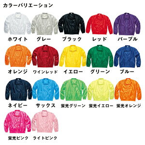 イベントブルゾン ジャケット ジャンパー スタッフジャンパー 無地 ナイロンジャケット | S M L XL XXL | ホワイト ピンク レッド オレンジ ブルー グリーン | メンズ レディース | 00051 00051-01