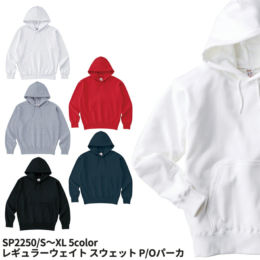 TRUSS トラス レギュラーウェイト スウェット P/Oパーカ 【S M L XL ホワイト ブラック レッド ネイビー グレー 白 紺 赤 黒】 トラス 男女兼用 ユニフォーム sp2250 作業着