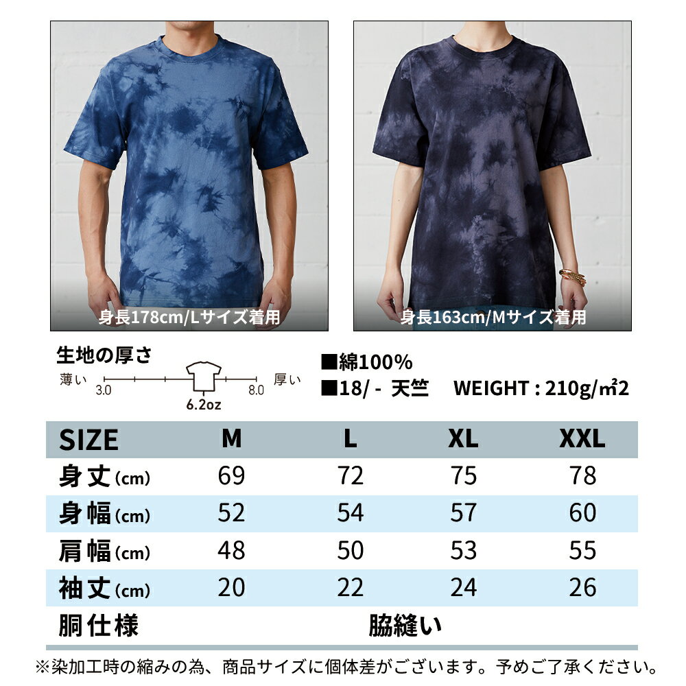 CROSS&STITCH クロスアンドステッチ タイダイTシャツ ムラ染め オープンエンド トラス TRUSS