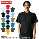 United Athle ユナイテッドアスレ ポロシャツ メンズ レディース 2020-01 4.7オンス 透けにくい スペシャル ドライ カノコ ポロシャツ ...