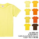 5.6オンス ハイクオリティー Tシャツ イエロー 黄色 オレンジ 無地 G-S G-M G-L ua-5001-01 United Athle ユナイテッドアスレ メール便可2