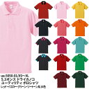 United Athle ユナイテッドアスレ 5.3オンス ドライカノコ ユーティリティ ポロシャツ 無地 XS S M L XL 505001 メール便可1(4)