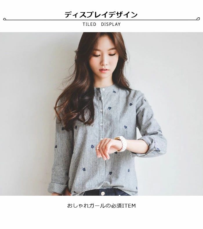 カジュアルシャツ シャツ 女性 刺繍 ゆったり トップス レディースファッション レディース カレッジ風 無地 シンプル スタンドカラー ストライプシャツ 送料無料 刺繍トップス 文芸 かわいい 長袖シャツ cleaningeight-10000021 クリーニングエイト サンプル画像2
